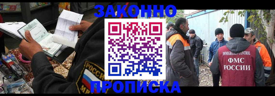 прописка для кредита в Заволжске