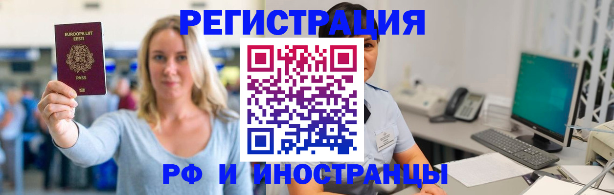 регистрация в Заволжске