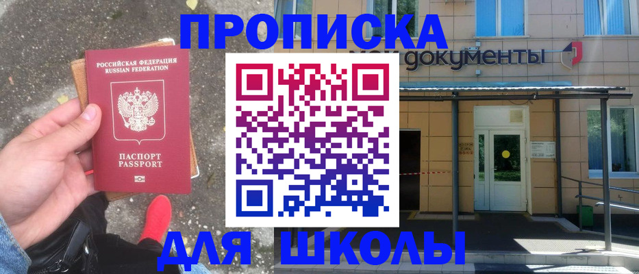 прописка в квартире в Заволжске