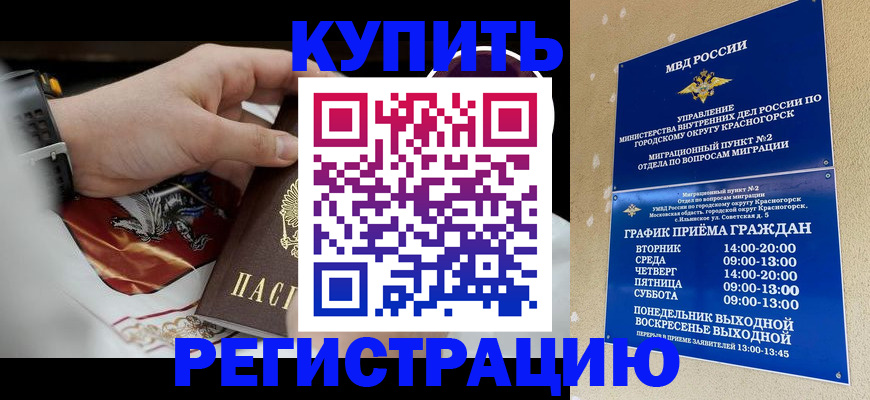 прописка ребенка в Заволжске