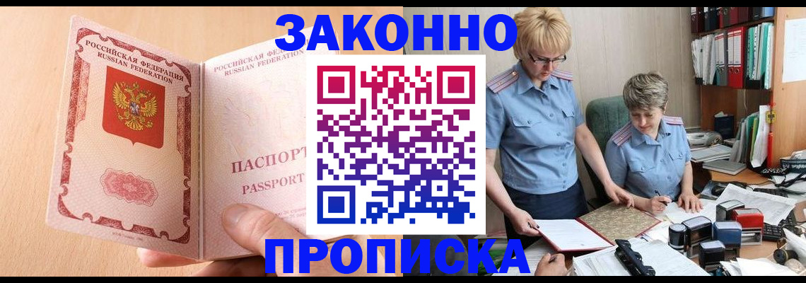 временная регистрация для всех в Заволжске