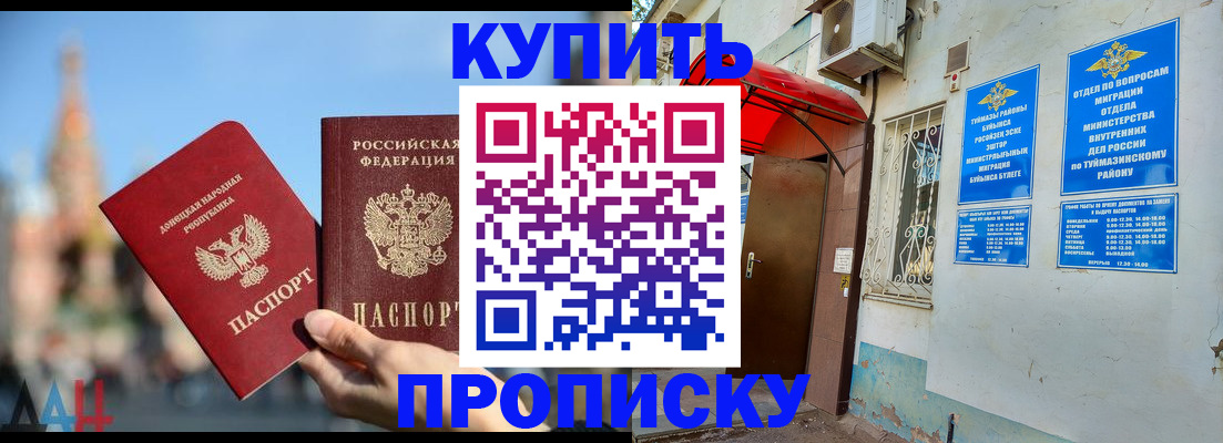 прописка от собственника в Заволжске