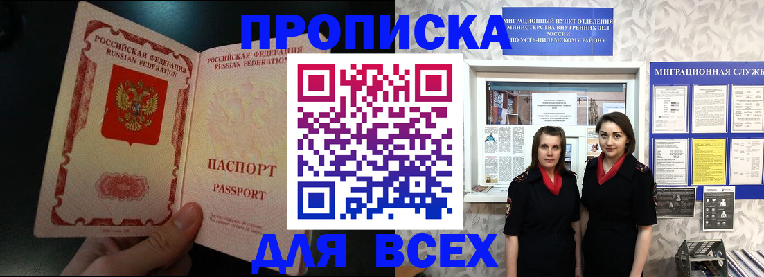 временная регистрация в Заволжске