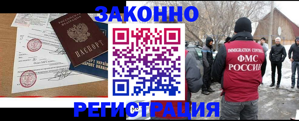 временная регистрация гарантия в Заволжске